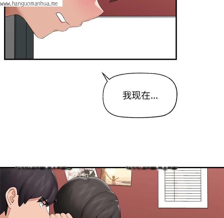 韩国漫画催眠手机韩漫_催眠手机-第40话在线免费阅读-韩国漫画-第7张图片