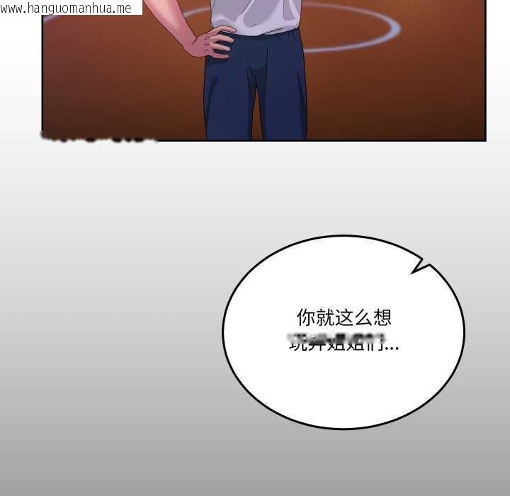 韩国漫画男人止步韩漫_男人止步-第26话在线免费阅读-韩国漫画-第101张图片