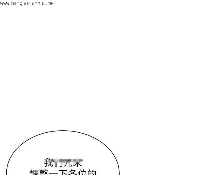 韩国漫画老师的亲密指导韩漫_老师的亲密指导-第69话-砲友初次「深度」讨论在线免费阅读-韩国漫画-第44张图片