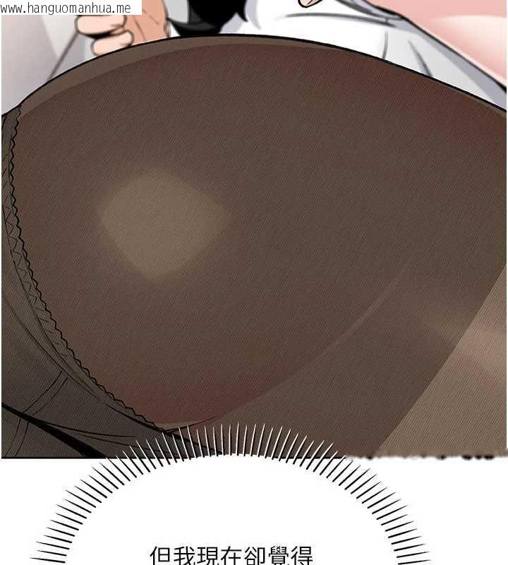 韩国漫画我的掌上明珠韩漫_我的掌上明珠-第29话-与心仪上司一夜情在线免费阅读-韩国漫画-第97张图片