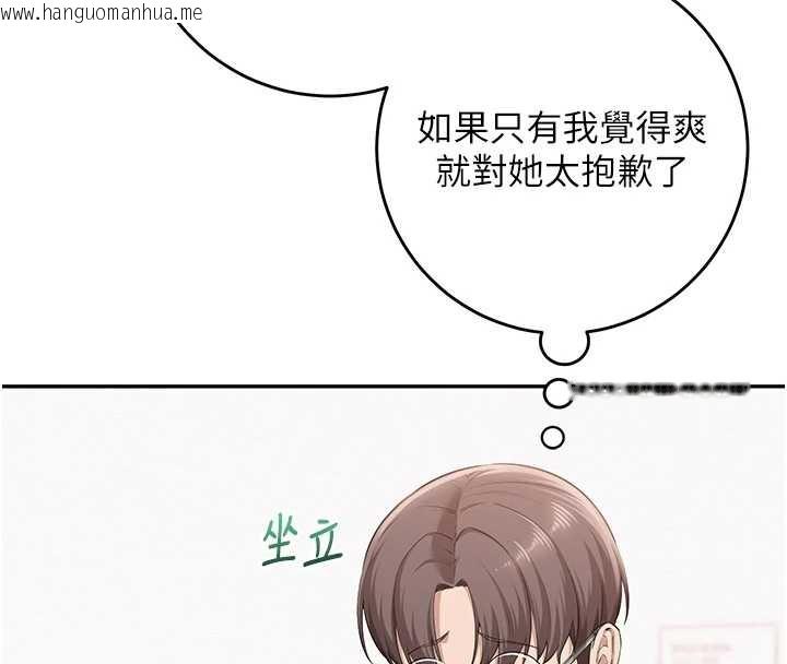 韩国漫画校园成人礼韩漫_校园成人礼-第5话-吃到真正的鲍鲍在线免费阅读-韩国漫画-第212张图片