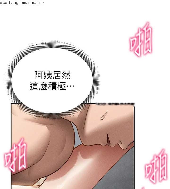 韩国漫画私密视角韩漫_私密视角-第51话-淫荡的阿姨在线免费阅读-韩国漫画-第143张图片