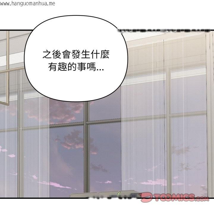 韩国漫画顶级豪门秘辛韩漫_顶级豪门秘辛-第19话在线免费阅读-韩国漫画-第57张图片