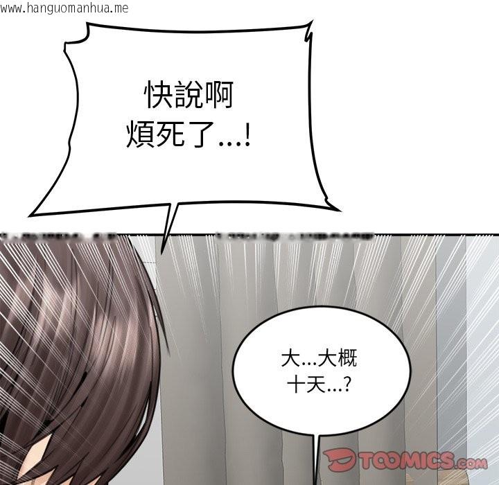 韩国漫画女子宿舍日记韩漫_女子宿舍日记-第19话在线免费阅读-韩国漫画-第141张图片