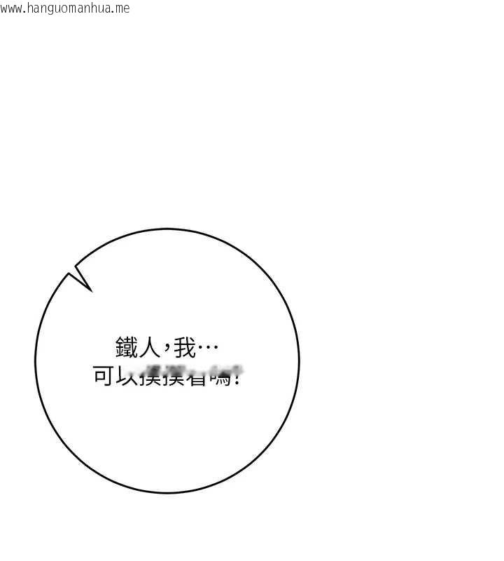 韩国漫画校园成人礼韩漫_校园成人礼-第4话-刚认识就帮口?!在线免费阅读-韩国漫画-第131张图片