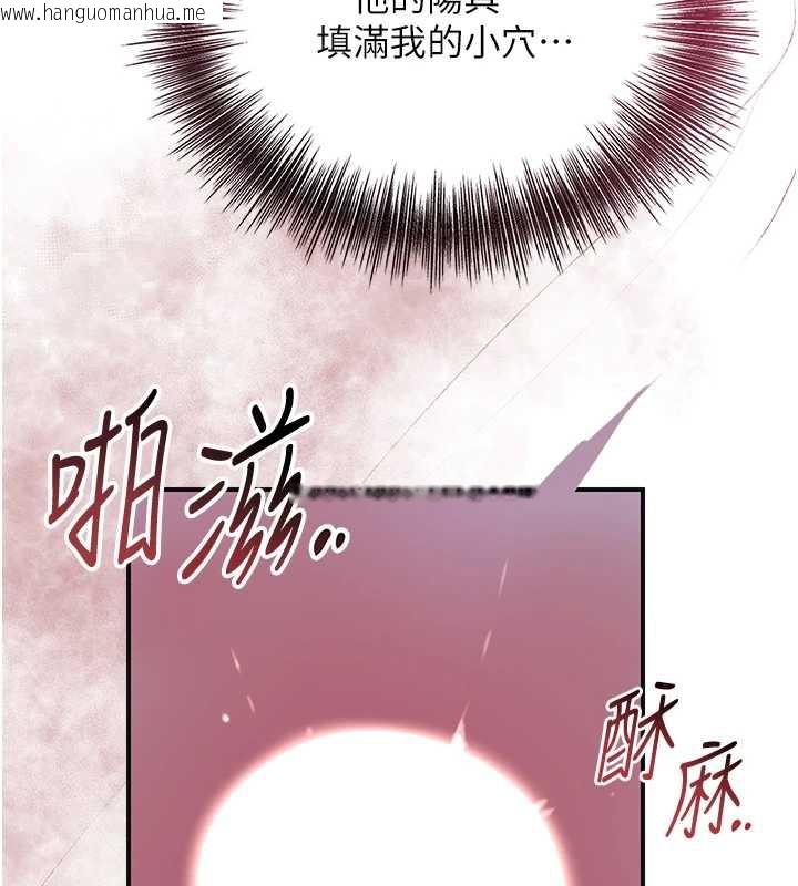 韩国漫画花容湿色:取花点韩漫_花容湿色:取花点-第73话-射进小姐的处女穴在线免费阅读-韩国漫画-第73张图片