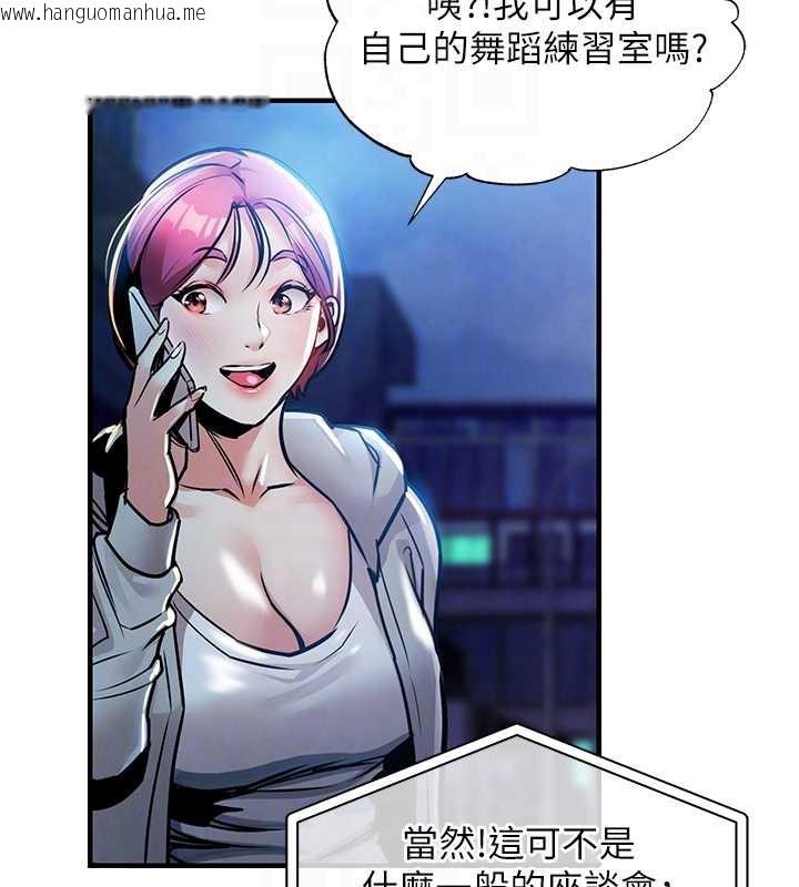 韩国漫画衣锦还乡韩漫_衣锦还乡-第16话-喝了才懂何谓快感的酒在线免费阅读-韩国漫画-第91张图片