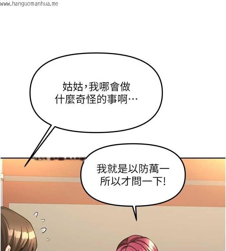 韩国漫画我家的女房客韩漫_我家的女房客-第33话-要不要来我家休息一下?在线免费阅读-韩国漫画-第54张图片