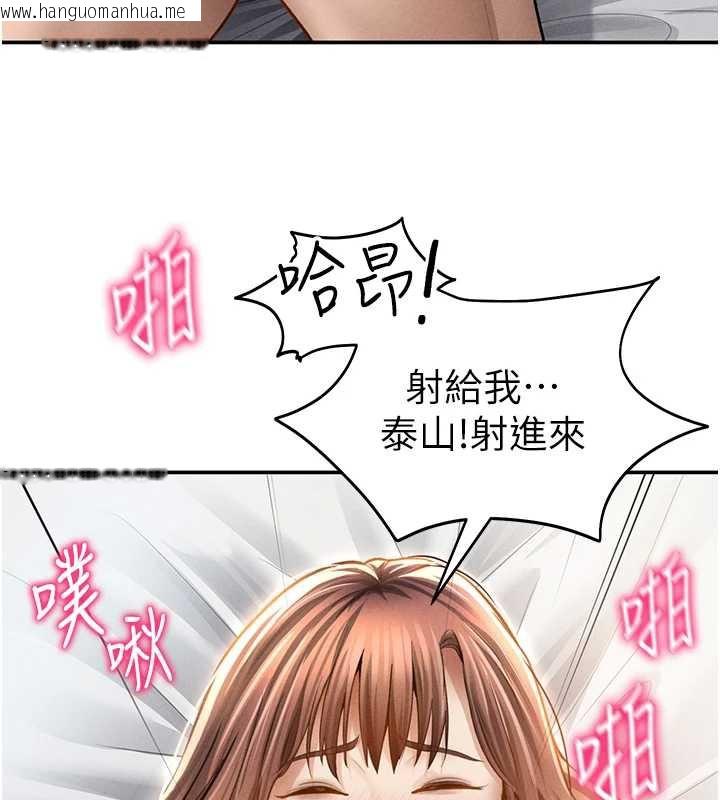 韩国漫画私密视角韩漫_私密视角-第51话-淫荡的阿姨在线免费阅读-韩国漫画-第149张图片