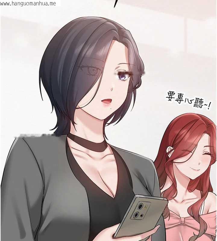 韩国漫画校园成人礼韩漫_校园成人礼-第7话-集合了!E奶大大总动员~在线免费阅读-韩国漫画-第143张图片