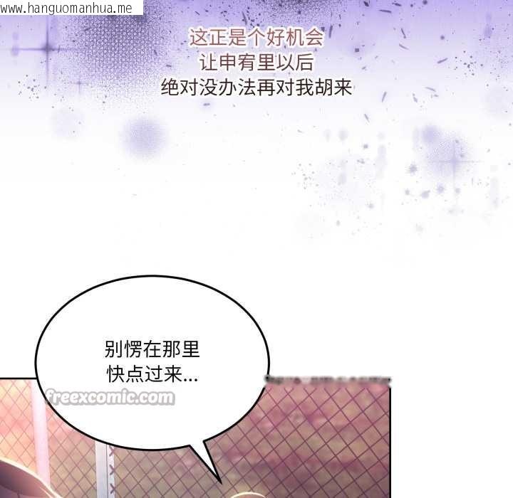 韩国漫画男人止步韩漫_男人止步-第26话在线免费阅读-韩国漫画-第168张图片