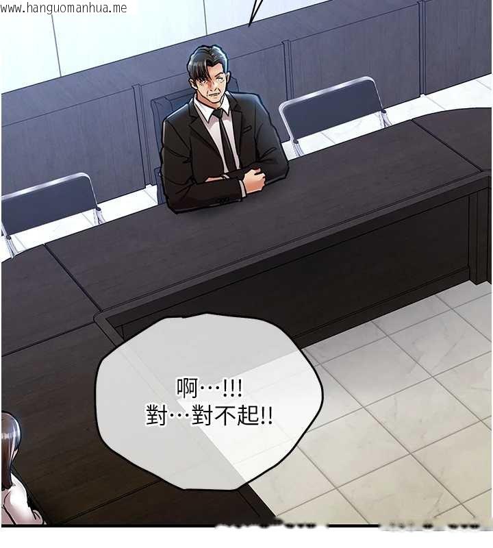 韩国漫画衣锦还乡韩漫_衣锦还乡-第16话-喝了才懂何谓快感的酒在线免费阅读-韩国漫画-第134张图片