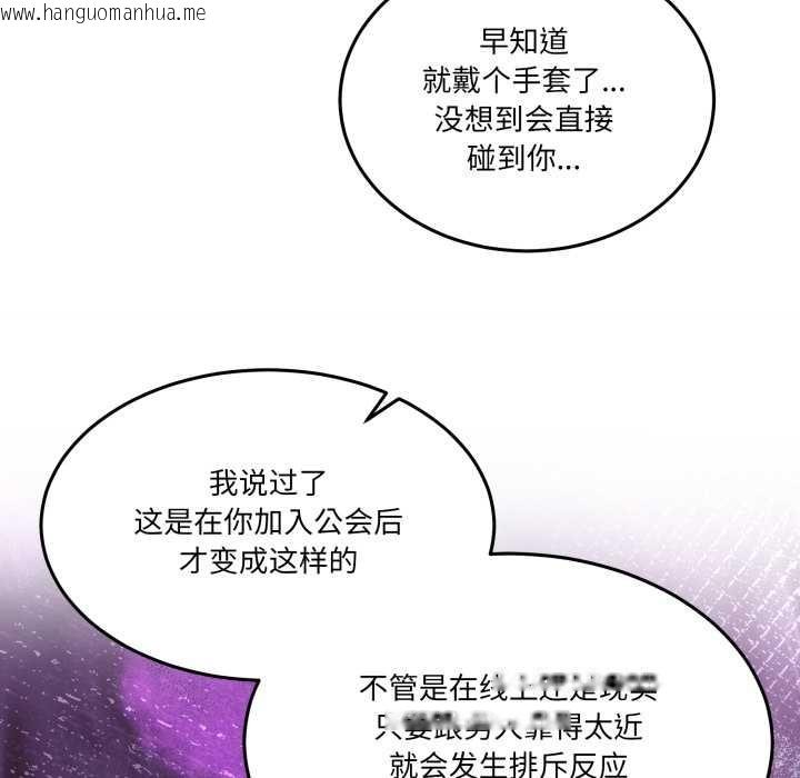 韩国漫画男人止步韩漫_男人止步-第26话在线免费阅读-韩国漫画-第149张图片