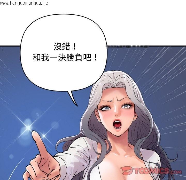 韩国漫画顶级豪门秘辛韩漫_顶级豪门秘辛-第20话在线免费阅读-韩国漫画-第180张图片