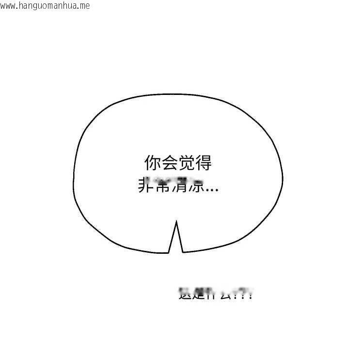 韩国漫画重生之长枪无敌韩漫_重生之长枪无敌-第76话在线免费阅读-韩国漫画-第17张图片