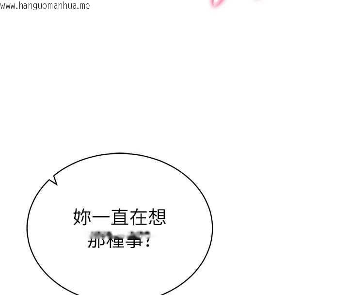 韩国漫画私密视角韩漫_私密视角-第51话-淫荡的阿姨在线免费阅读-韩国漫画-第95张图片