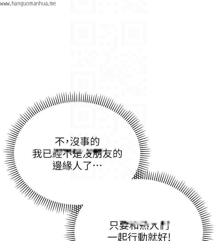 韩国漫画校园成人礼韩漫_校园成人礼-第7话-集合了!E奶大大总动员~在线免费阅读-韩国漫画-第149张图片