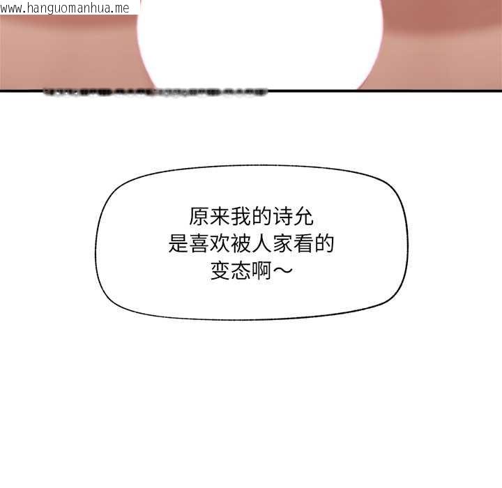韩国漫画催眠手机韩漫_催眠手机-第40话在线免费阅读-韩国漫画-第27张图片