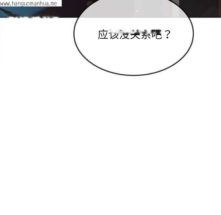 韩国漫画恶女勾勾缠/难缠小恶女韩漫_恶女勾勾缠/难缠小恶女-第274话在线免费阅读-韩国漫画-第39张图片