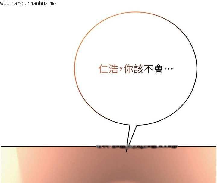 韩国漫画校园成人礼韩漫_校园成人礼-第2话-刺激正妹同学的「开关」在线免费阅读-韩国漫画-第231张图片