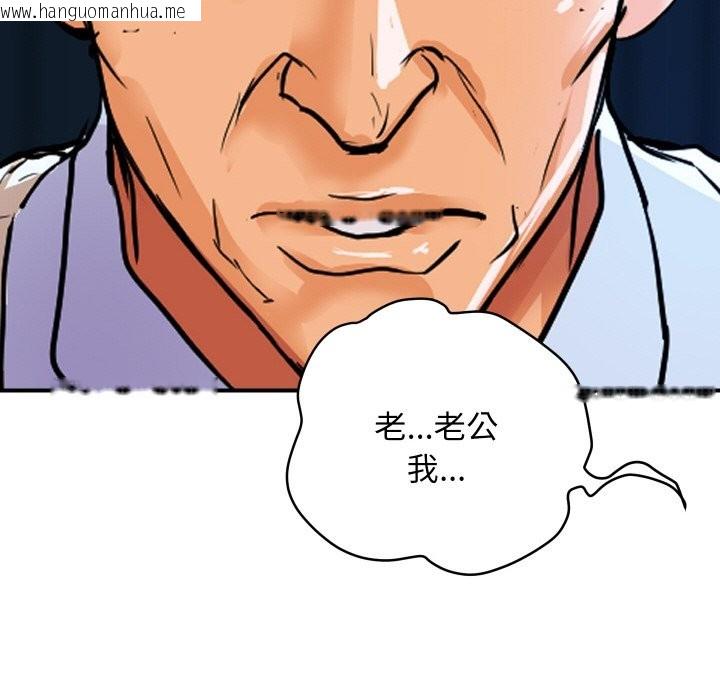 韩国漫画顶级豪门秘辛韩漫_顶级豪门秘辛-第18话在线免费阅读-韩国漫画-第141张图片