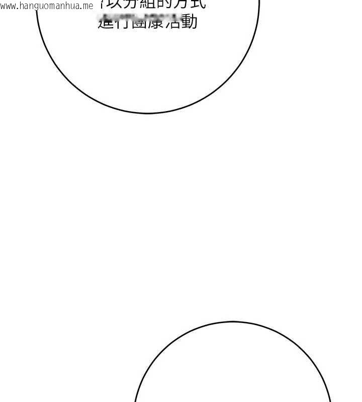 韩国漫画校园成人礼韩漫_校园成人礼-第7话-集合了!E奶大大总动员~在线免费阅读-韩国漫画-第153张图片