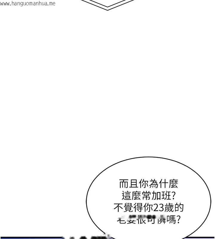 韩国漫画衣锦还乡韩漫_衣锦还乡-第16话-喝了才懂何谓快感的酒在线免费阅读-韩国漫画-第87张图片