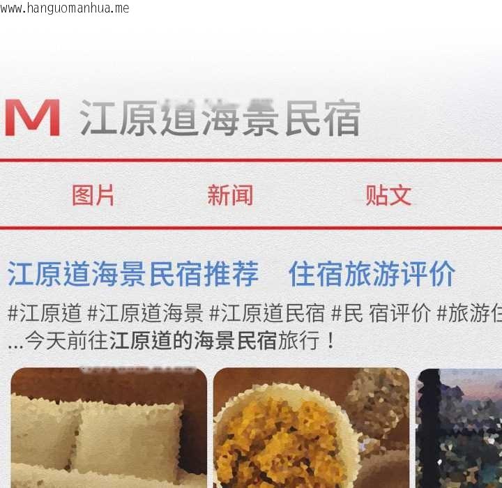 韩国漫画屋檐下的光/当我们住在一起韩漫_屋檐下的光/当我们住在一起-第95话在线免费阅读-韩国漫画-第72张图片