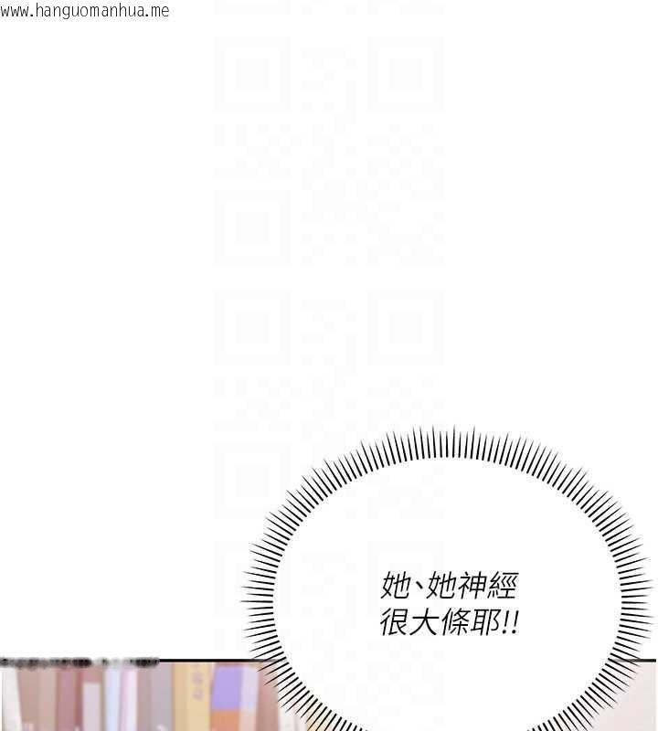 韩国漫画校园成人礼韩漫_校园成人礼-第3话-你想试试真人的感觉吗?在线免费阅读-韩国漫画-第174张图片