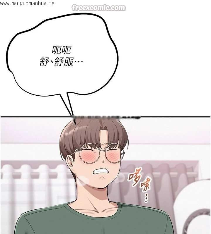 韩国漫画校园成人礼韩漫_校园成人礼-第4话-刚认识就帮口?!在线免费阅读-韩国漫画-第140张图片