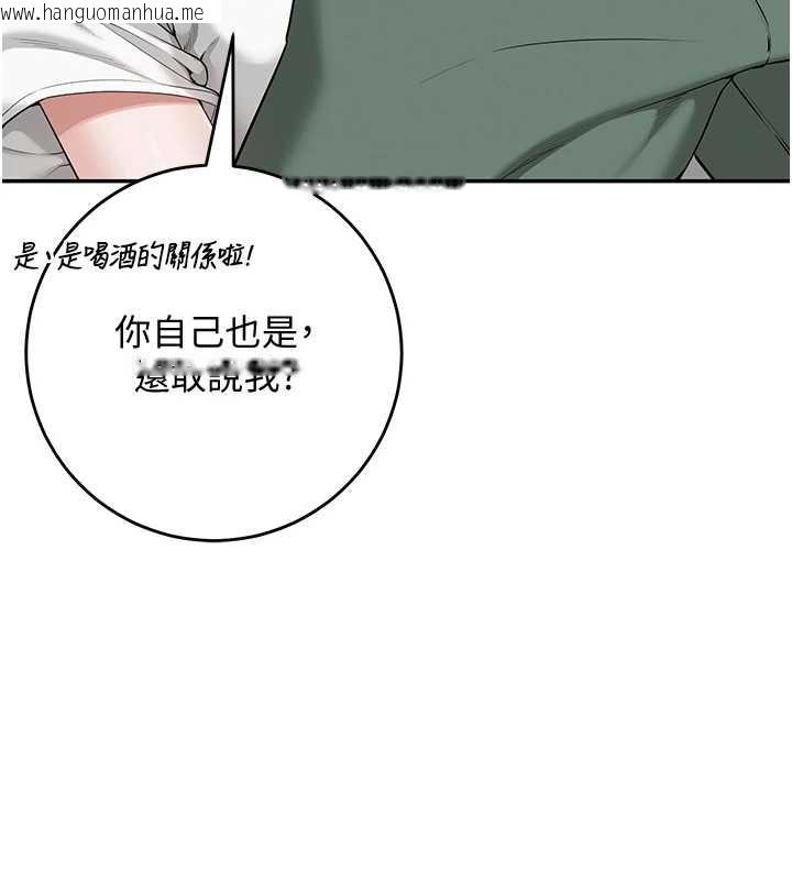 韩国漫画校园成人礼韩漫_校园成人礼-第4话-刚认识就帮口?!在线免费阅读-韩国漫画-第94张图片