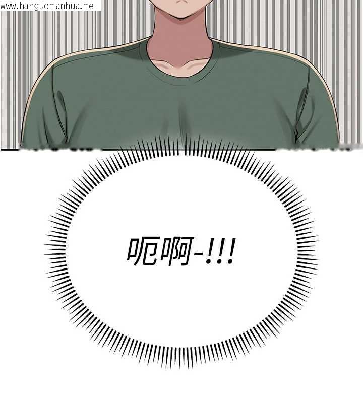 韩国漫画校园成人礼韩漫_校园成人礼-第2话-刺激正妹同学的「开关」在线免费阅读-韩国漫画-第173张图片