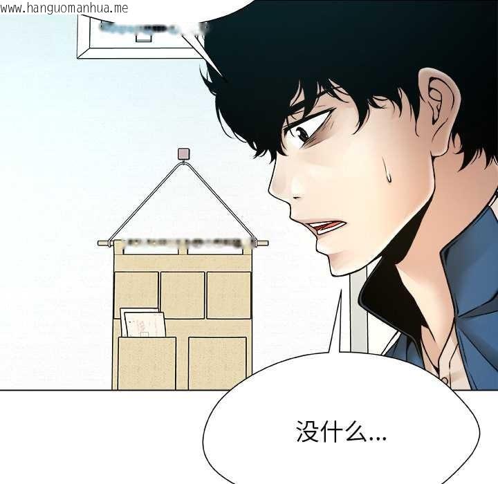 韩国漫画被幸运诅咒的人/幸运的孽缘韩漫_被幸运诅咒的人/幸运的孽缘-第12话在线免费阅读-韩国漫画-第76张图片