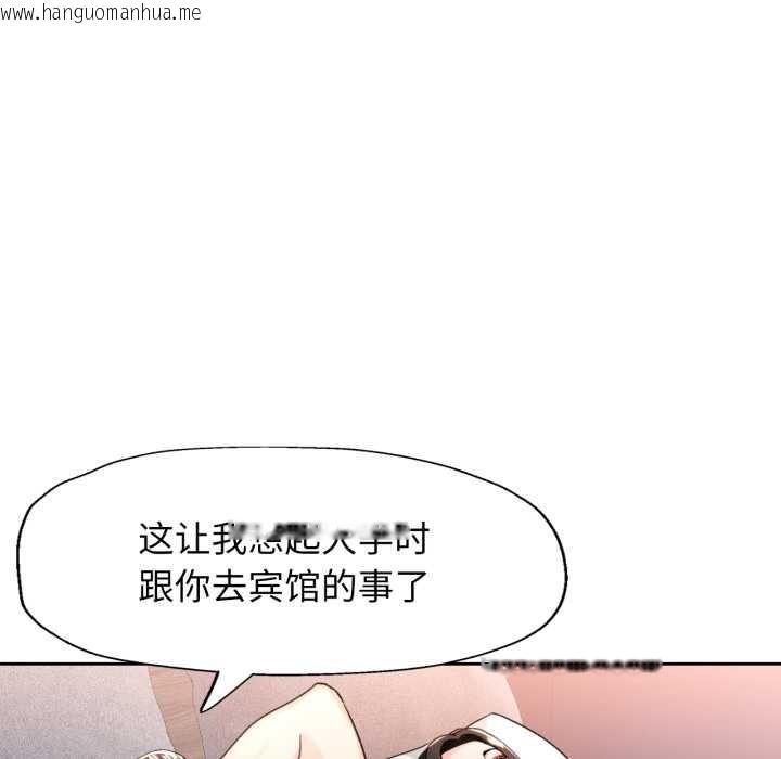 韩国漫画脱轨关系韩漫_脱轨关系-第74话在线免费阅读-韩国漫画-第44张图片