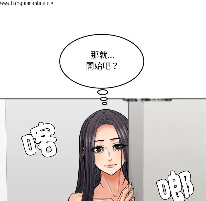 韩国漫画女子宿舍日记韩漫_女子宿舍日记-第18话在线免费阅读-韩国漫画-第128张图片