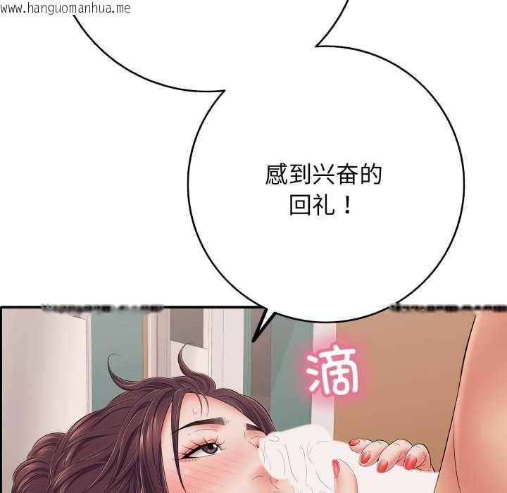 韩国漫画再爱我一次韩漫_再爱我一次-第39话在线免费阅读-韩国漫画-第134张图片