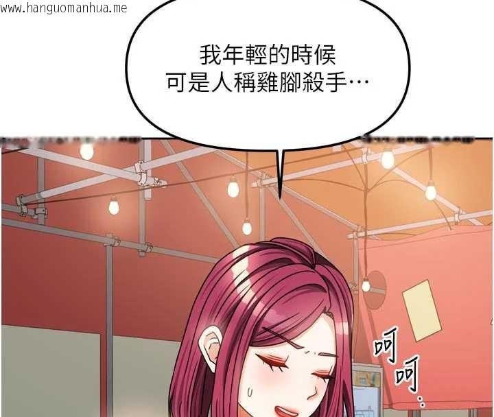 韩国漫画我家的女房客韩漫_我家的女房客-第33话-要不要来我家休息一下?在线免费阅读-韩国漫画-第41张图片