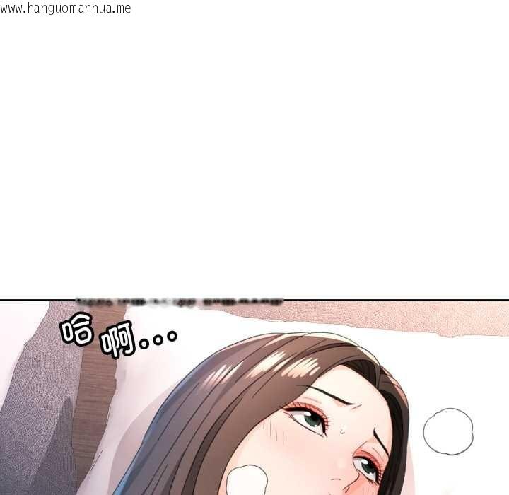 韩国漫画脱轨关系韩漫_脱轨关系-第74话在线免费阅读-韩国漫画-第110张图片