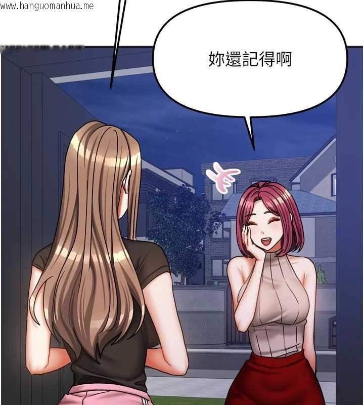 韩国漫画我家的女房客韩漫_我家的女房客-第33话-要不要来我家休息一下?在线免费阅读-韩国漫画-第11张图片