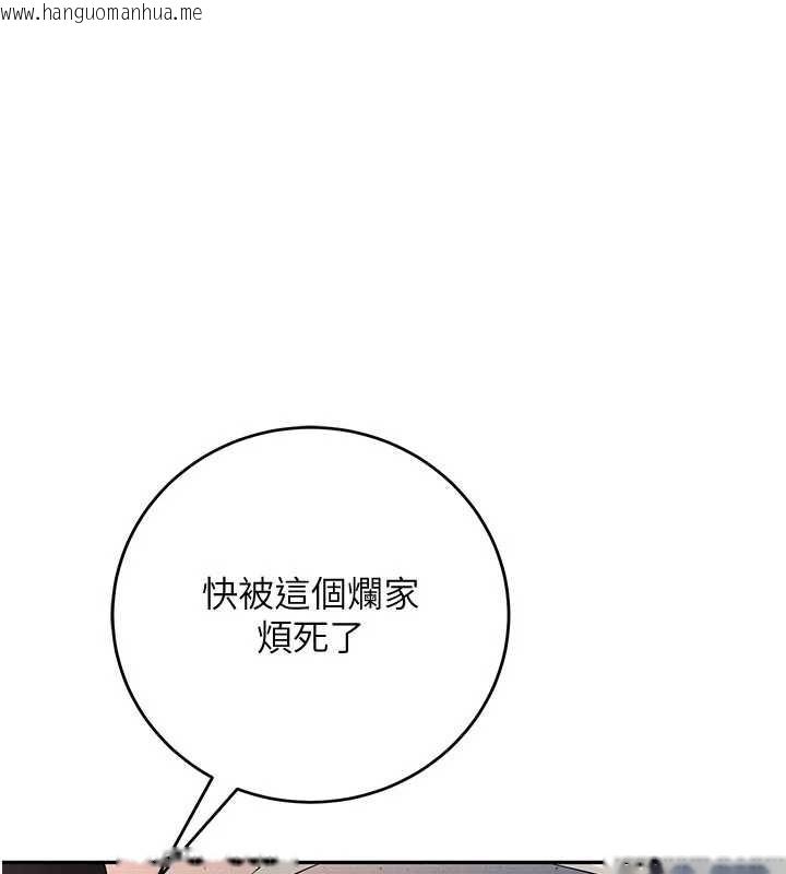 韩国漫画校园成人礼韩漫_校园成人礼-第3话-你想试试真人的感觉吗?在线免费阅读-韩国漫画-第44张图片