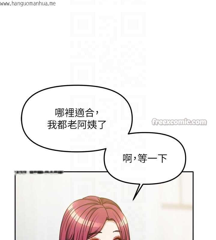 韩国漫画我家的女房客韩漫_我家的女房客-第33话-要不要来我家休息一下?在线免费阅读-韩国漫画-第98张图片