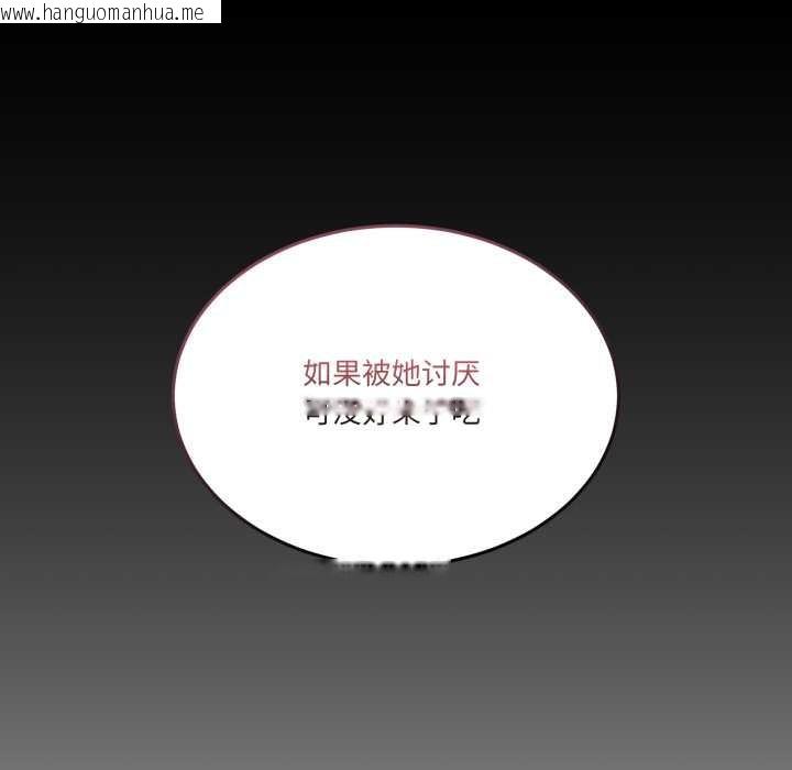 韩国漫画男人止步韩漫_男人止步-第26话在线免费阅读-韩国漫画-第91张图片