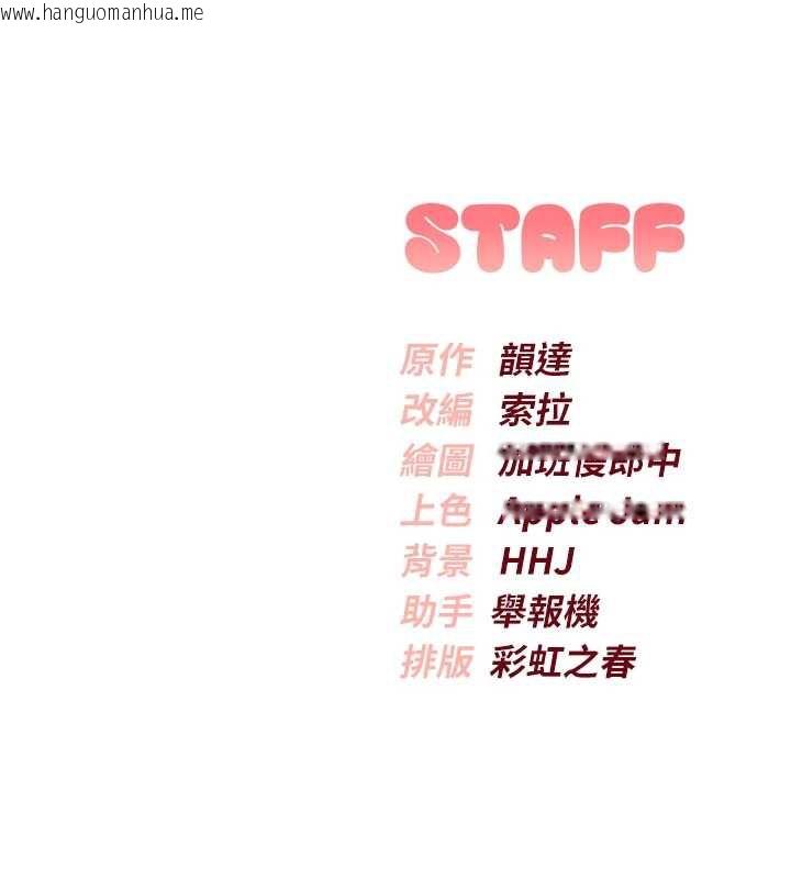 韩国漫画校园成人礼韩漫_校园成人礼-第5话-吃到真正的鲍鲍在线免费阅读-韩国漫画-第227张图片