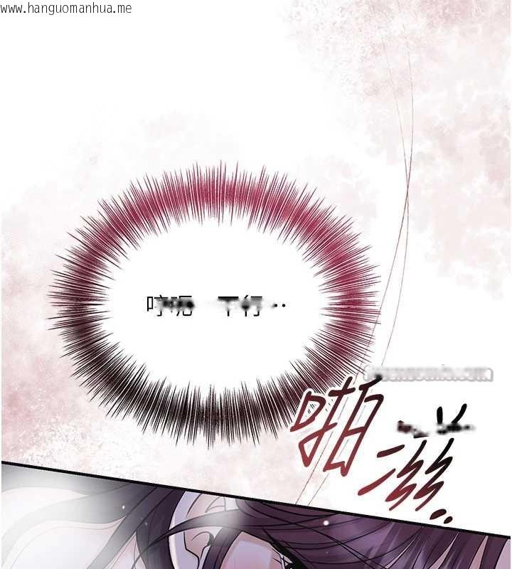 韩国漫画花容湿色:取花点韩漫_花容湿色:取花点-第73话-射进小姐的处女穴在线免费阅读-韩国漫画-第70张图片