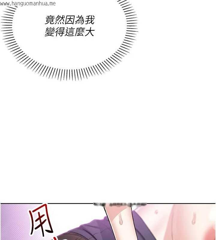 韩国漫画我的掌上明珠韩漫_我的掌上明珠-第29话-与心仪上司一夜情在线免费阅读-韩国漫画-第121张图片