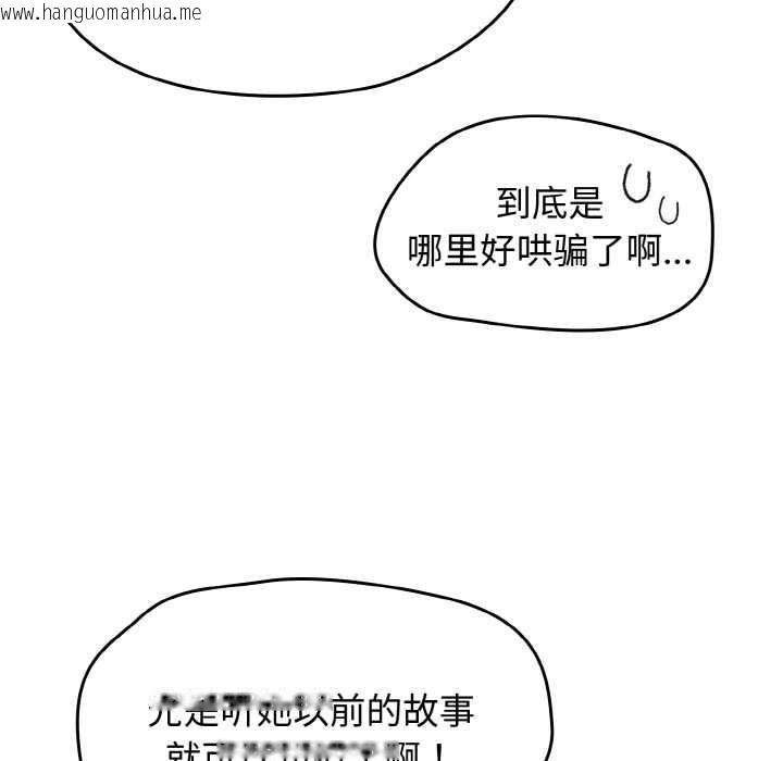 韩国漫画热情拳击馆韩漫_热情拳击馆-第43话在线免费阅读-韩国漫画-第99张图片