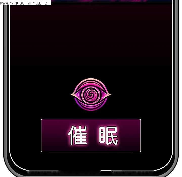 韩国漫画催眠手机韩漫_催眠手机-第40话在线免费阅读-韩国漫画-第170张图片