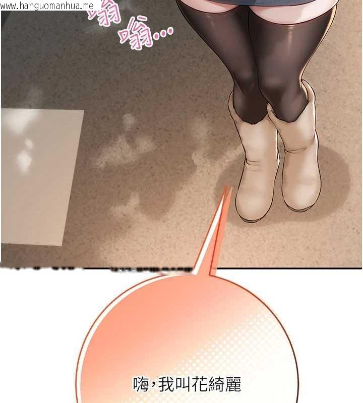 韩国漫画校园成人礼韩漫_校园成人礼-第3话-你想试试真人的感觉吗?在线免费阅读-韩国漫画-第107张图片