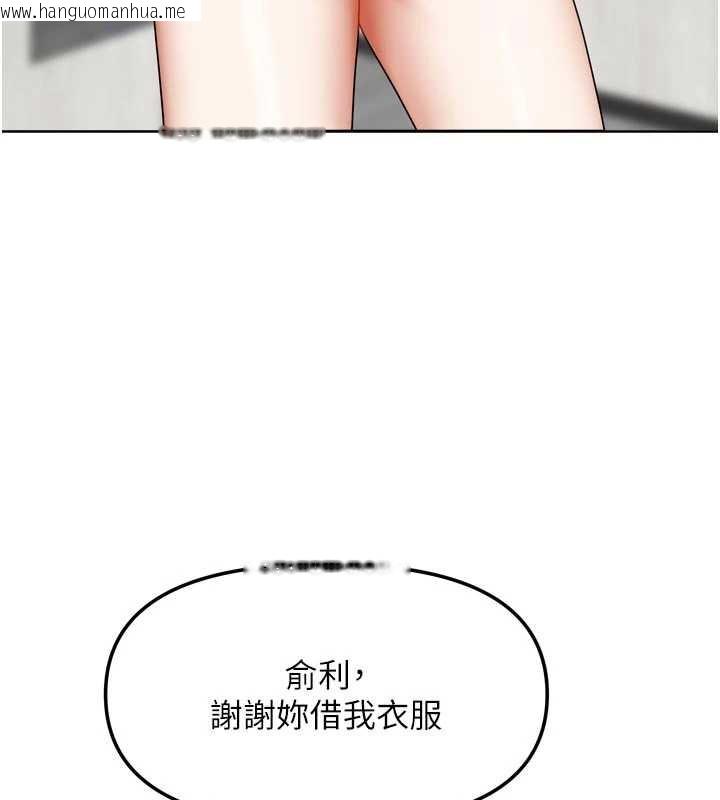 韩国漫画我家的女房客韩漫_我家的女房客-第33话-要不要来我家休息一下?在线免费阅读-韩国漫画-第95张图片