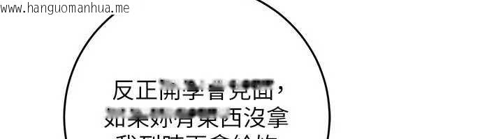 韩国漫画校园成人礼韩漫_校园成人礼-第7话-集合了!E奶大大总动员~在线免费阅读-韩国漫画-第26张图片